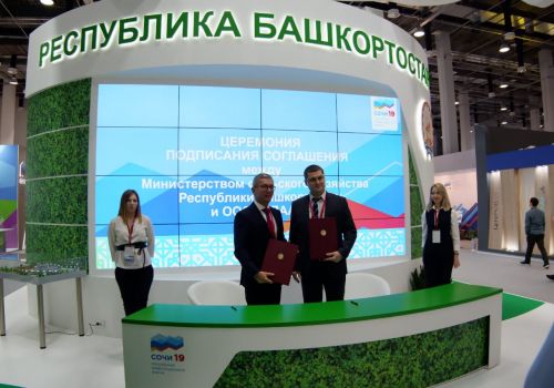 Инвестфорум в Сочи: Минсельхоз РБ и CLAAS подписали соглашение о сотрудничестве