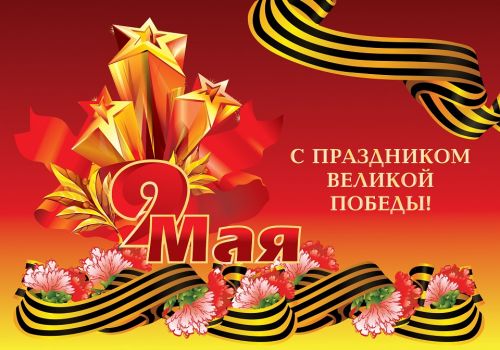 Поздравление исполняющего обязанности заместителя Премьер-министра Правительства РБ – министра сельского хозяйства Ильшата Фазрахманова с Днём Победы